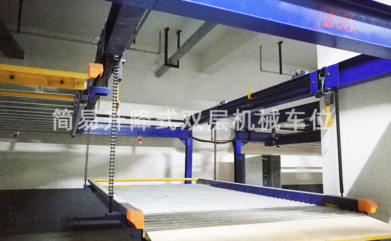 簡易升降式機(jī)械車位